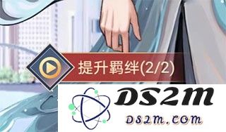好感攻略