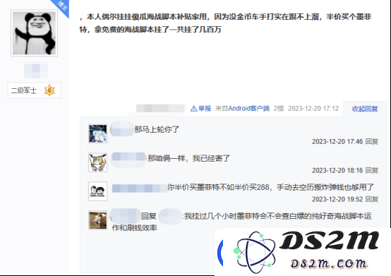 封禁五分之一玩家