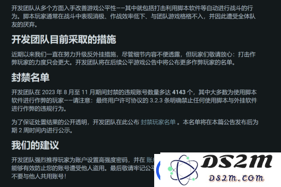 封禁五分之一玩家
