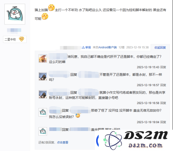 封禁五分之一玩家