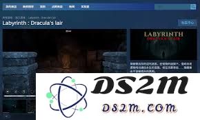 如何获取迷宫德古拉的巢穴游戏下载链接与安装步骤详解