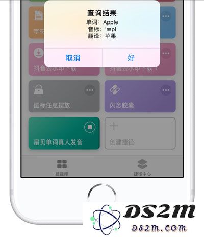 有哪些实用的 iOS 12「捷径」可以分享直接添加使用（四）