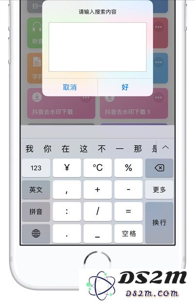有哪些实用的 iOS 12「捷径」可以分享直接添加使用（四）