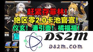 绝区零2.0复刻卡池的最佳玩法与策略分享