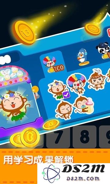 宝宝加减法乐园最新版下载