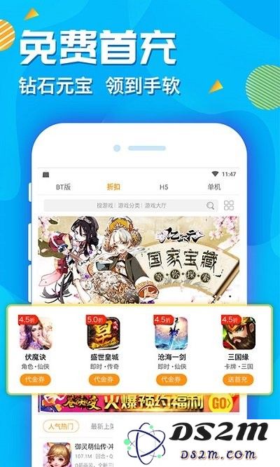 手游折扣充值平台app下载