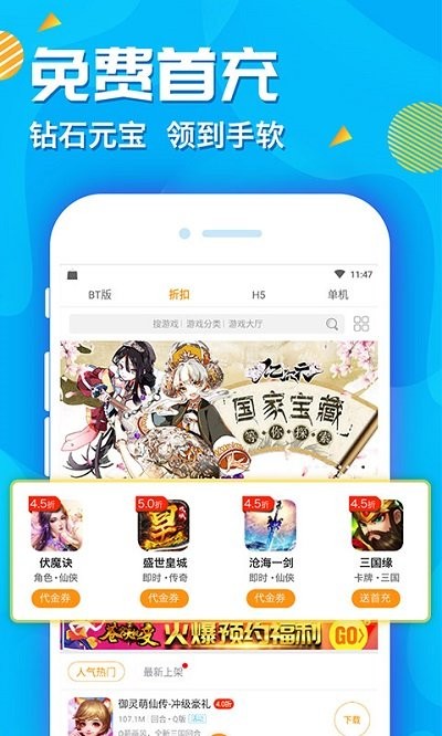 手游折扣平台app v8.4.7 安卓版 2