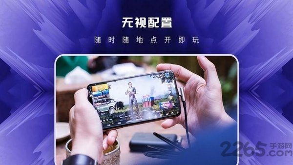 云中快游云游戏官方版 v1.2.1 安卓版 1