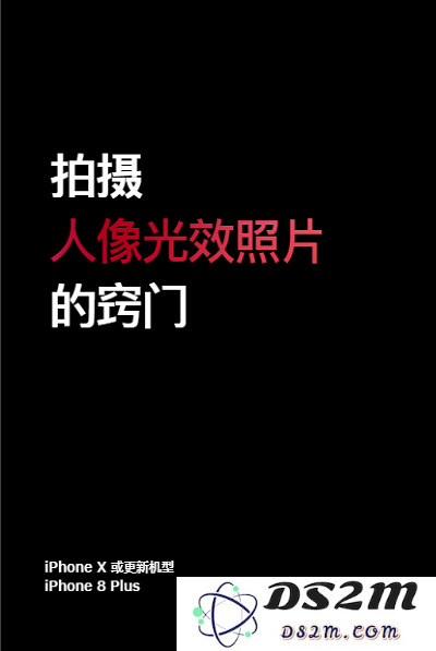 视频教程系列 | 6 个使用 iPhone XS 拍摄的实用技巧分享（三）