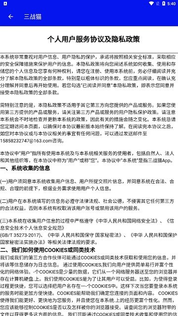 三战猫app v1.1.1 安卓最新版 0