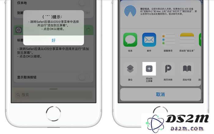 iPhone 自定义摆放桌面图标教程（一键自动排列）