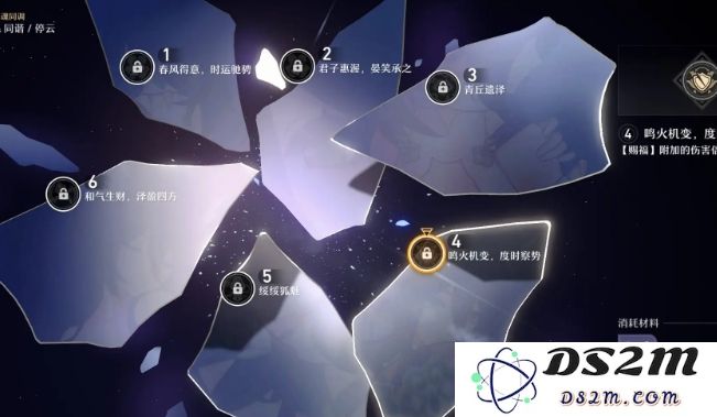 崩坏星穹铁道星期日星魂怎么点