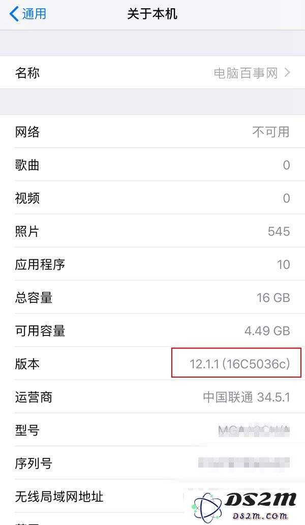 如何查看手机系统版本号？ iOS12各系统版本号是多少？