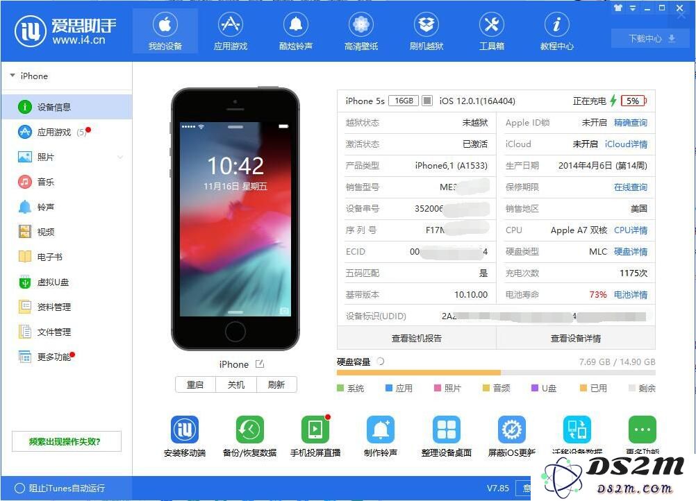 如何查看手机系统版本号？ iOS12各系统版本号是多少？