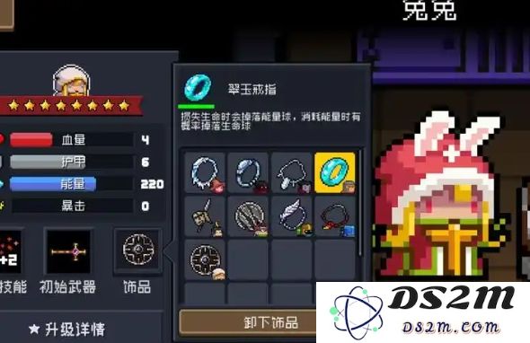元气骑士领主适合带什么饰品