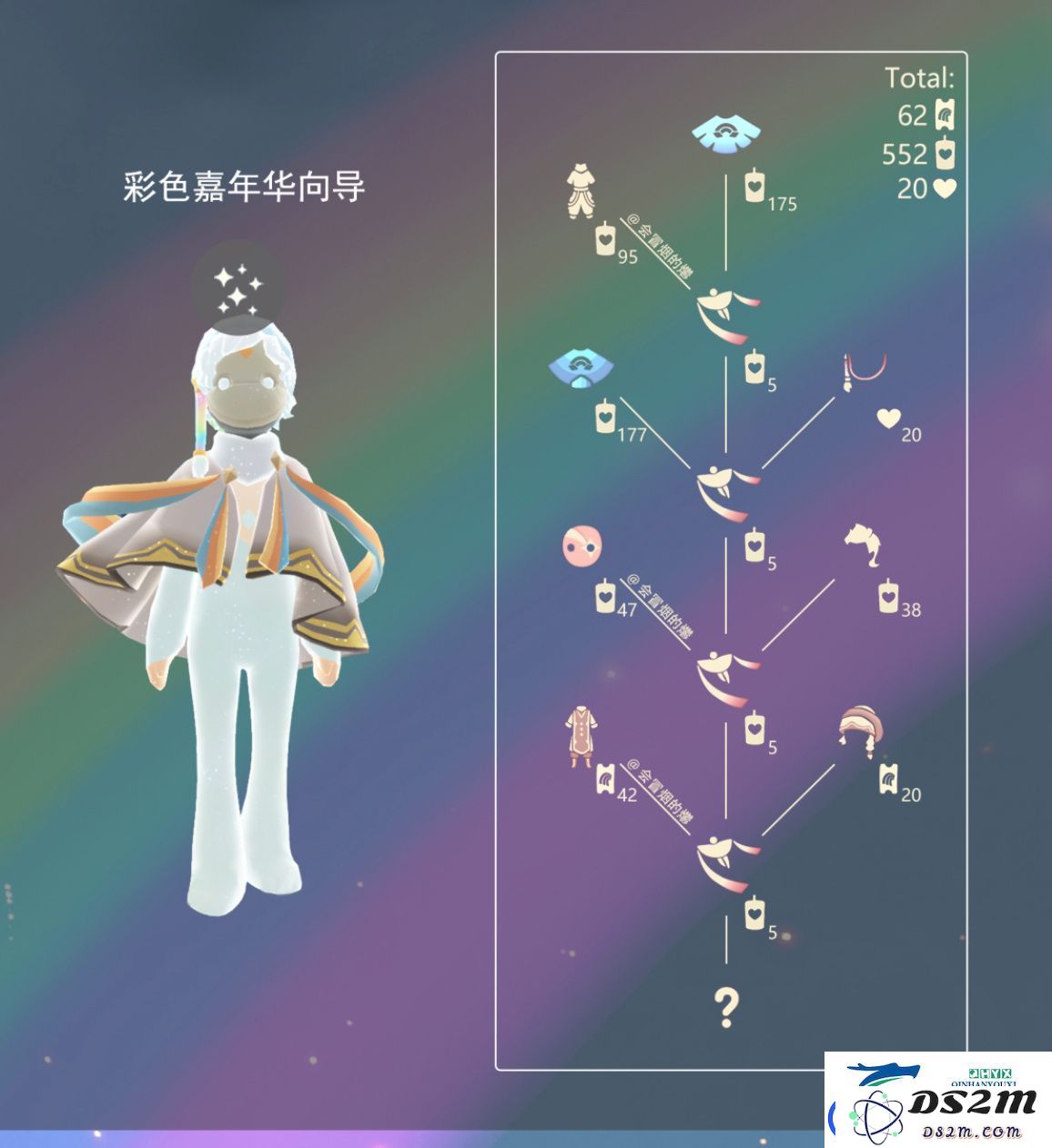 光遇彩虹日/缤纷飞行日活动兑换图最新