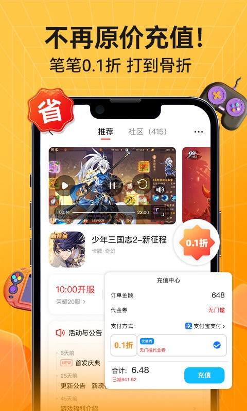 六方手游app v1.0.2.2.3 安卓版 3