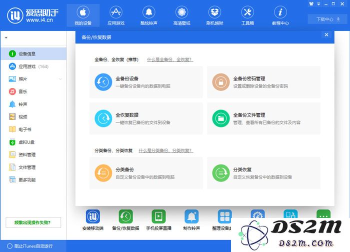 二手 iPhone 在出售、赠送前的注意事项及 4 个小建议