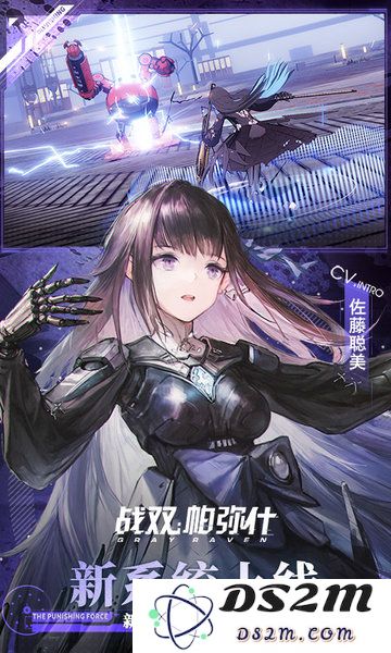 战双帕弥什手游下载