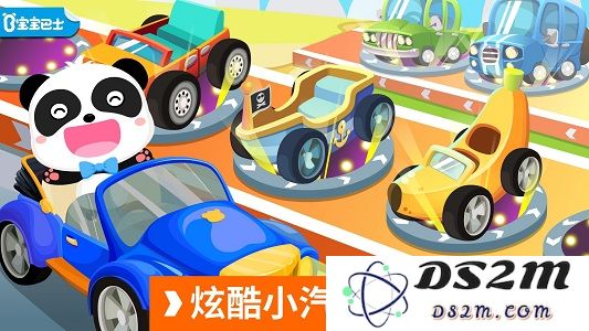 宝宝开车大冒险游戏
