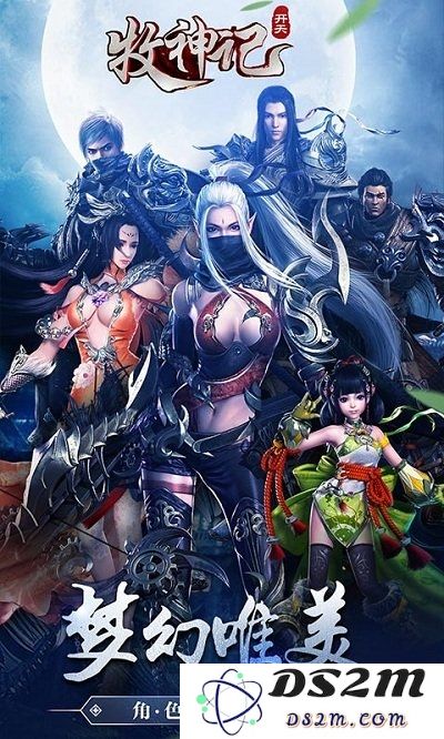 牧神记开天手游公益服bt版