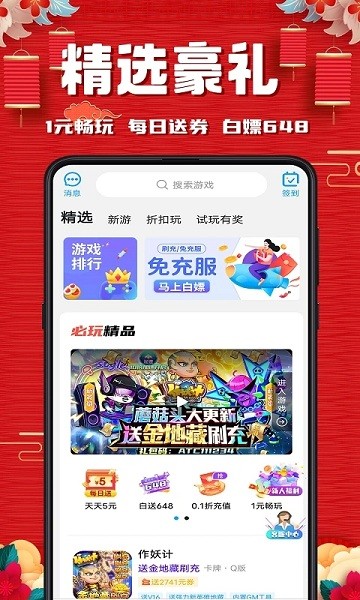 奇顽手游官方bt版 v1.2.9 安卓版 2