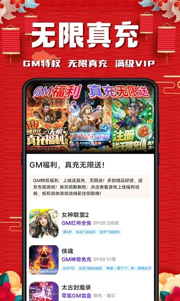 奇顽手游官方bt版 v1.2.9 安卓版 0