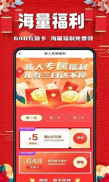 奇顽手游官方bt版 v1.2.9 安卓版 1
