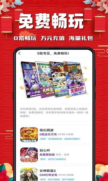 奇顽手游官方bt版 v1.2.9 安卓版 3