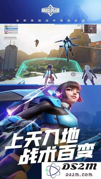高能英雄云游戏最新版下载