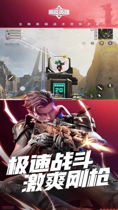 高能英雄云游戏官方版 v5.0.0.3990204 安卓最新版 2