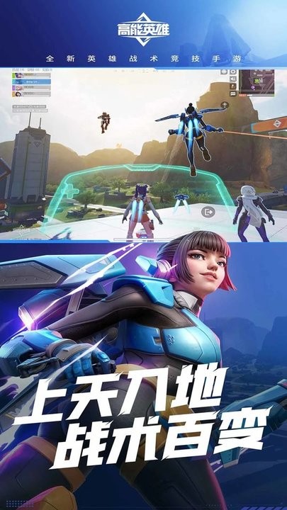 高能英雄云游戏官方版 v5.0.0.3990204 安卓最新版 0