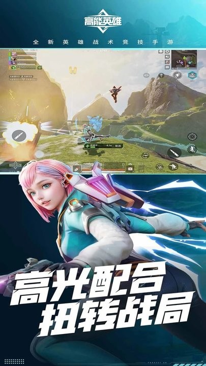高能英雄云游戏官方版 v5.0.0.3990204 安卓最新版 4