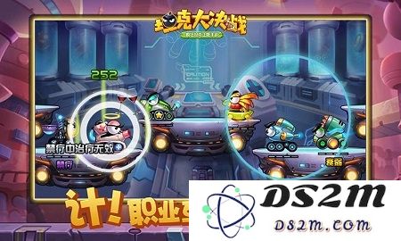 坦克大决战手游