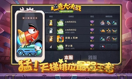 坦克大决战游戏 v1.9432 安卓官方正版 0