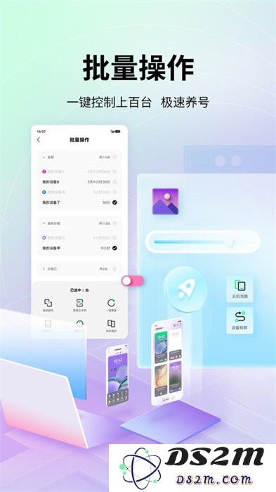 艾拉云手机安卓版
