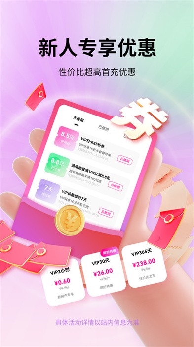 艾拉云手机官方版 v1.9.0 安卓版 1