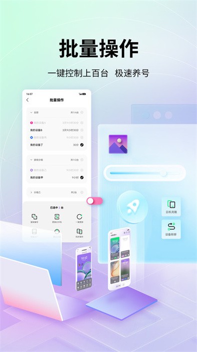 艾拉云手机官方版 v1.9.0 安卓版 3