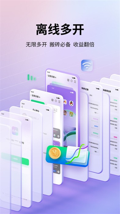艾拉云手机官方版 v1.9.0 安卓版 2