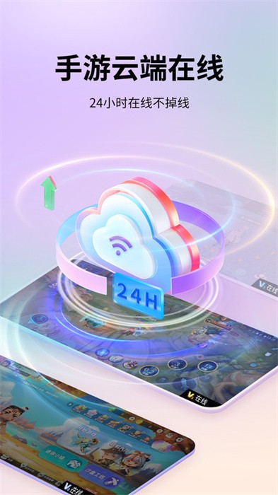 艾拉云手机官方版 v1.9.0 安卓版 0