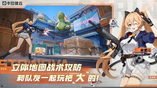 卡拉彼丘正版手游 v0.7.1.0 安卓版 1