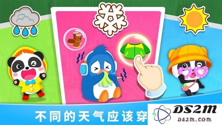 宝宝天气认知游戏下载