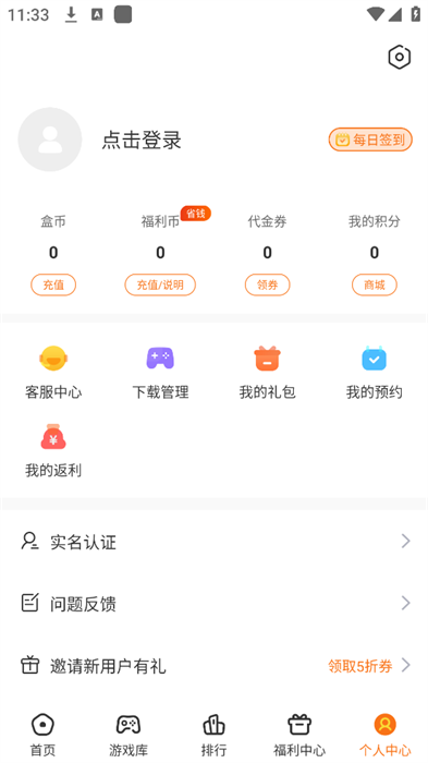 4197手游平台官方最新版本 v5.0.0 安卓版 3