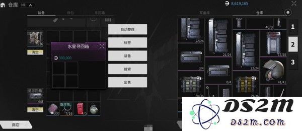 萤火突击怎么投保装备？