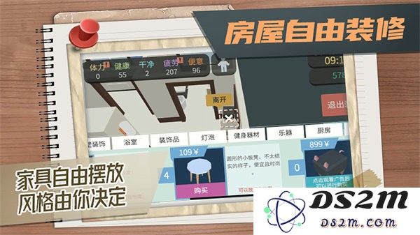 属性与生活3手游