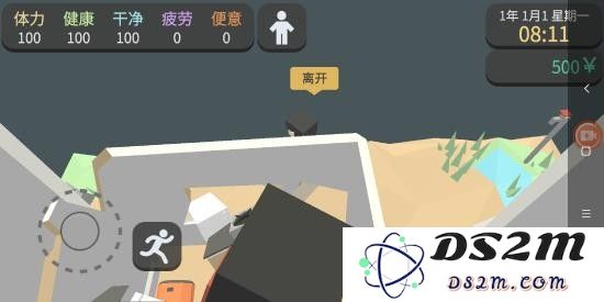 开局攻略