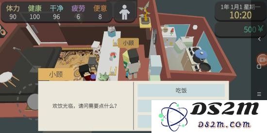 开局攻略