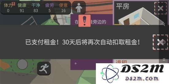 开局攻略