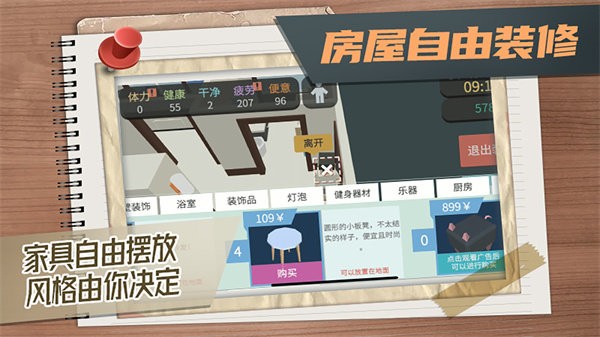 属性与生活3游戏(改名方块人的简单生活) v4.0.1 安卓版 2