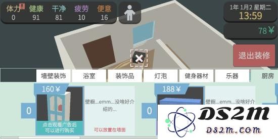 开局攻略